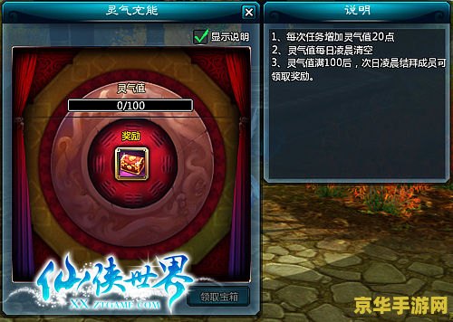 仙侠世界答题器 仙侠世界深度探索：解锁神秘境界与奇幻冒险