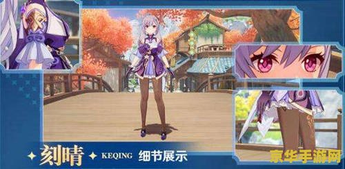 原神蒙德晨曦酒庄钥匙 解锁蒙德晨曦酒庄的秘密：钥匙之谜与庄园探秘