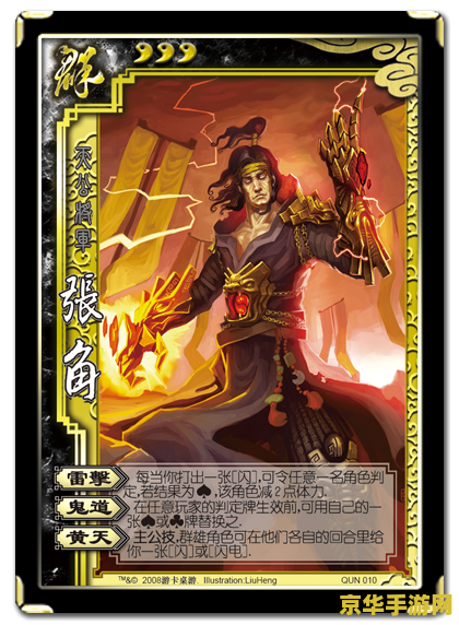 三国杀online 三国杀Online：策略与智谋的在线交锋