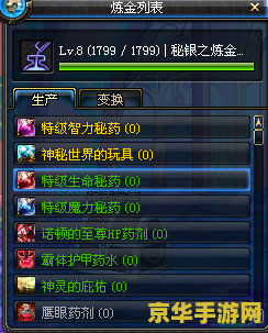 dnf炼金术师 DNF炼金术师的奥秘探索
