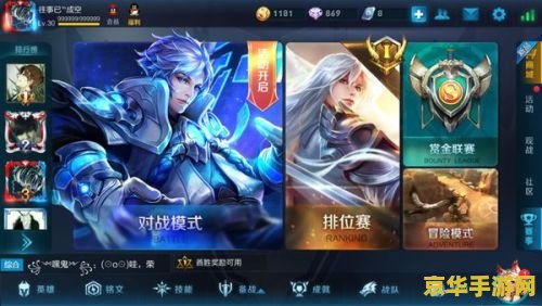 王者荣耀成就30级怎么刷 王者荣耀成就30级刷法攻略
