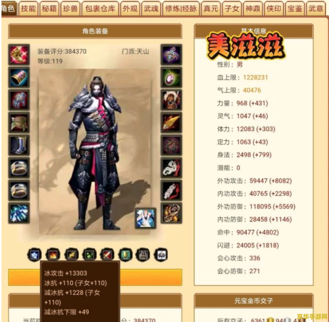 天龙八部3什么职业厉害 天龙八部3中哪些职业更具优势