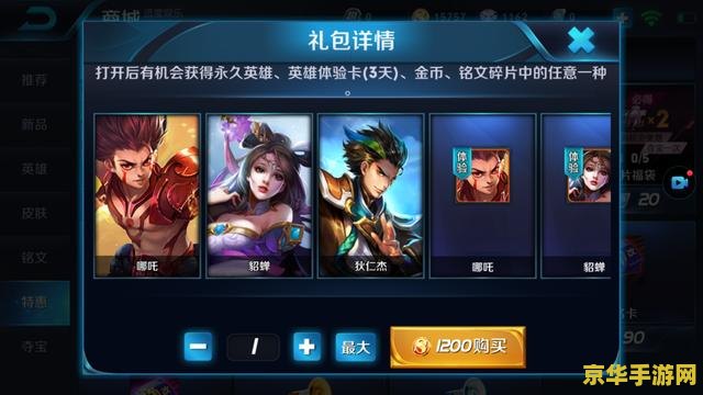 王者荣耀幸运翻牌怎么进 王者荣耀幸运翻牌活动指南