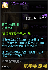 dnf独立攻击宝珠有哪些 DNF独立攻击宝珠详解