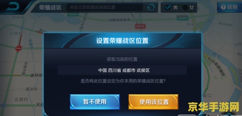 王者荣耀怎么伪装定位战区 王者荣耀如何伪装定位战区