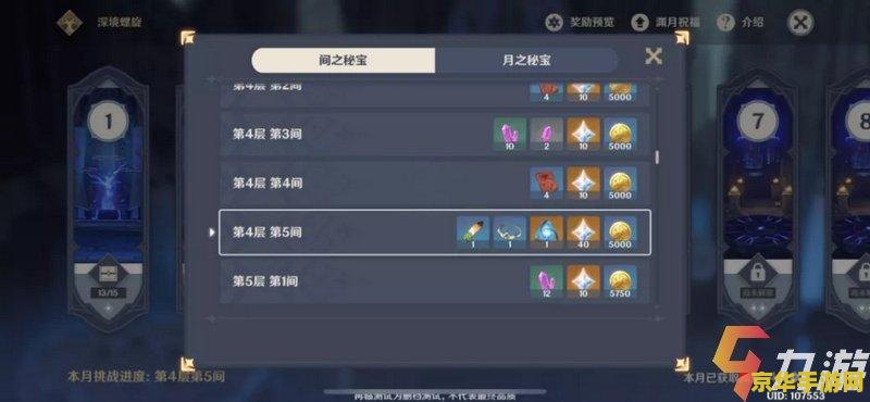 原神快速获取原石的方法 原神快速获取原石的方法