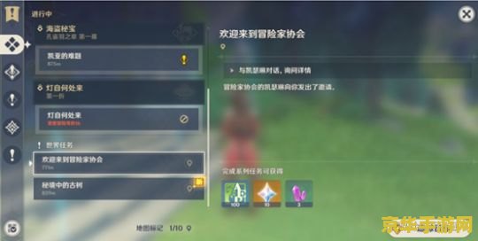 原神快速获取原石的方法 原神快速获取原石的方法