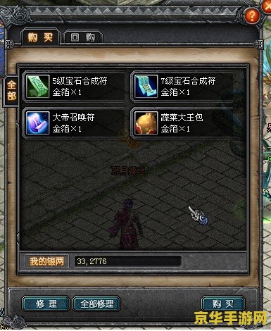 qq幻想世界辅助 QQ幻想世界辅助工具深度解析