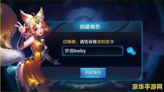 王者荣耀同样名字怎么弄 王者荣耀中如何拥有相同名字的技巧与探讨