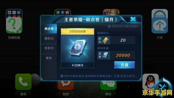王者荣耀里面怎么免费得点卷 王者荣耀中免费获取点券的多种途径