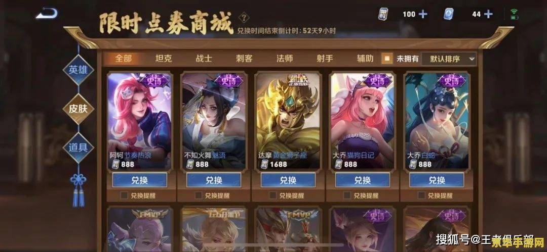 王者荣耀里面怎么免费得点卷 王者荣耀中免费获取点券的多种途径