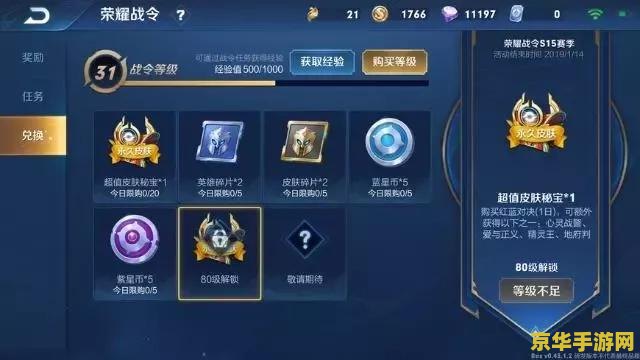 王者荣耀里面怎么免费得点卷 王者荣耀中免费获取点券的多种途径