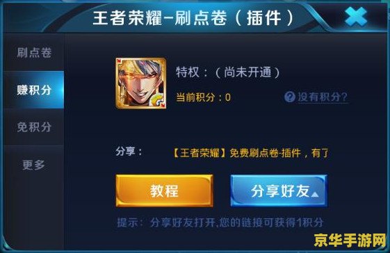 王者荣耀的电卷怎么得 王者荣耀点券获取攻略