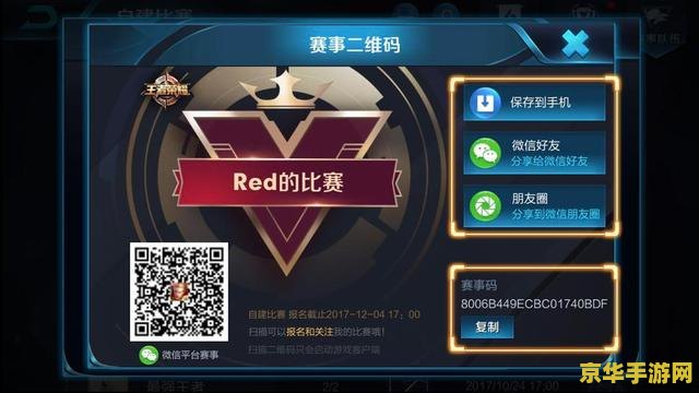 王者荣耀对战模式怎么组队 王者荣耀对战模式组队攻略