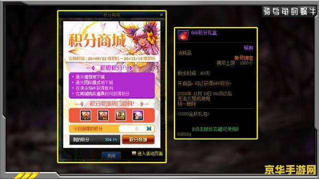 dnf积分兑换 DNF积分兑换系统深度解析