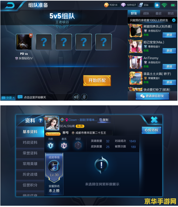 王者荣耀怎么与好友组队 王者荣耀与好友组队全攻略