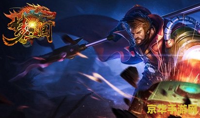 网游之梦三国 网游巨制：梦回三国：乱世英雄传