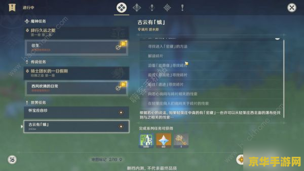 原神潮汐任务bug 原神潮汐任务BUG深度解析