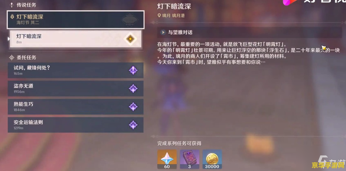 原神潮汐任务bug 原神潮汐任务BUG深度解析