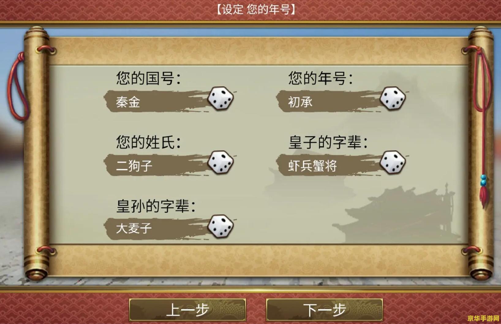 皇帝成长计划后宫版4399 皇帝成长计划：后宫风云深度解析