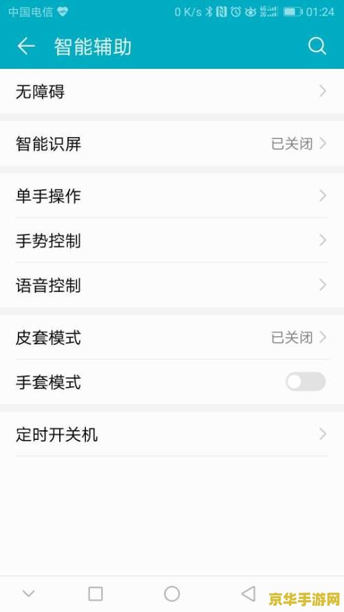 华为v20玩王者荣耀怎么设置接收微信消息 华为V20玩王者荣耀时如何设置接收微信消息