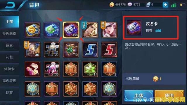 王者荣耀战队改名卡怎么免费 王者荣耀战队改名卡免费获取攻略