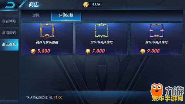 王者荣耀战队改名卡怎么免费 王者荣耀战队改名卡免费获取攻略