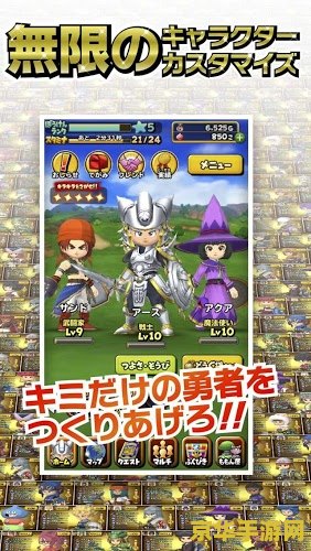 勇者斗恶龙8 勇者斗恶龙8：天空、海洋、时光与勇者