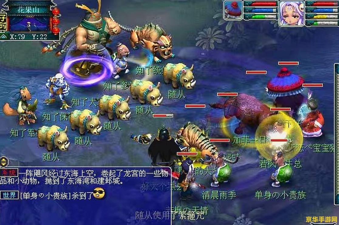 梦幻西游男名字 梦幻西游：男角色名字精选与游戏魅力探索