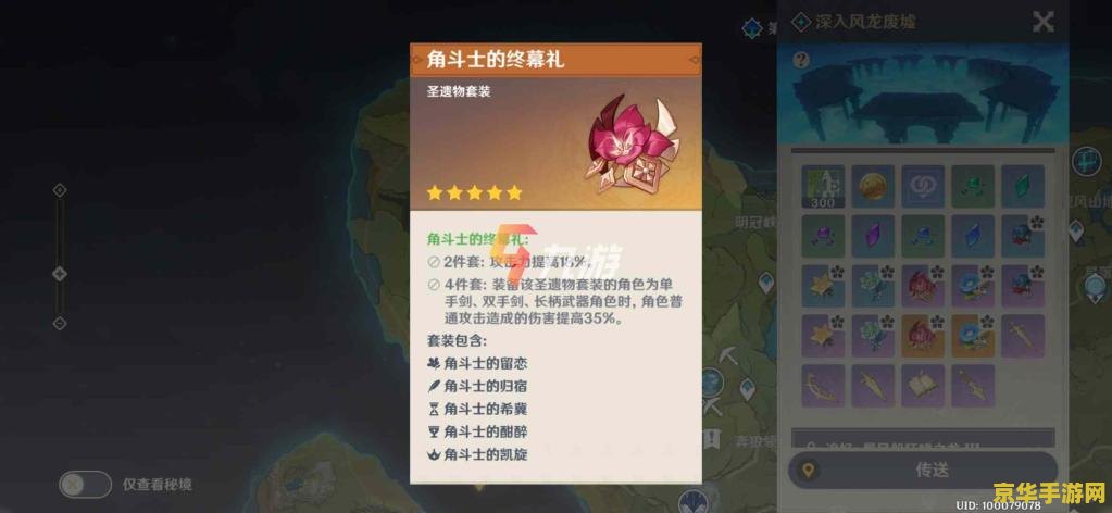 原神菲谢尔圣遗物在哪刷 原神菲谢尔圣遗物获取指南