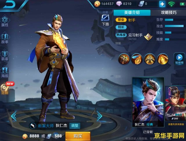 王者荣耀狄仁杰怎么这么强势 王者荣耀：狄仁杰为何如此强势？