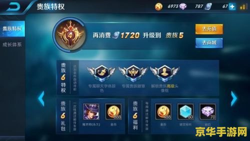 王者荣耀皮肤邮件怎么找回 王者荣耀皮肤邮件找回指南