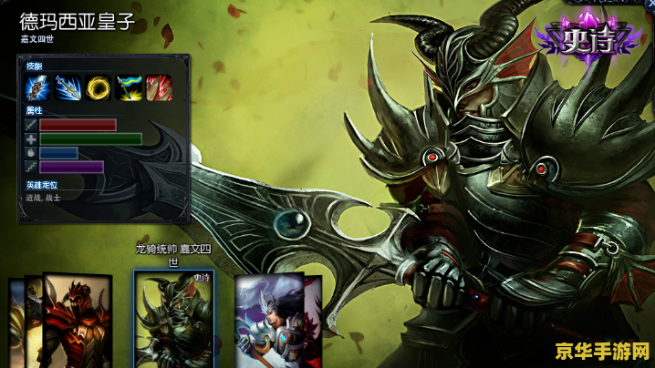 英雄联盟lol英雄介绍 英雄联盟LOL英雄深度介绍