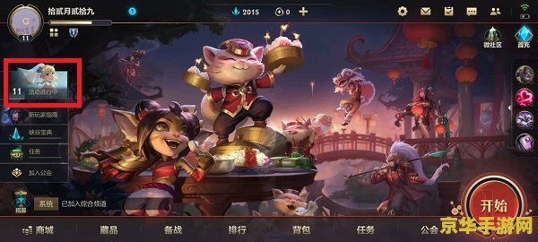 英雄联盟手游龙魂商店12月 英雄联盟手游龙魂商店12月盛启：解锁限定皮肤，共铸荣耀时刻