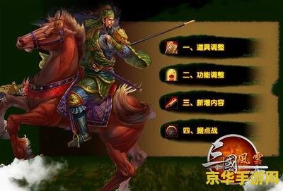 三国小游戏 三国风云：策略争霸