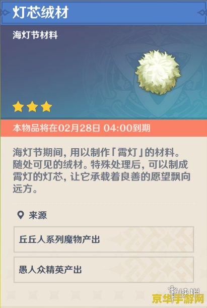 原神调酒材料在哪 原神调酒材料获取指南