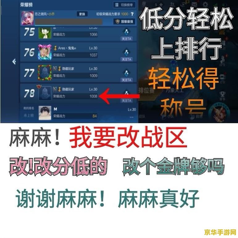 安卓手机王者荣耀定位怎么设置 安卓手机王者荣耀定位设置指南