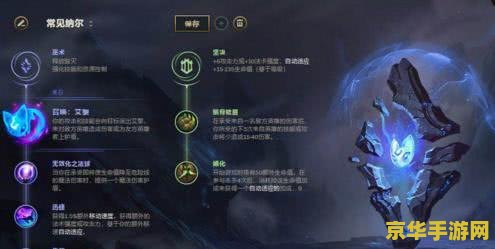 英雄联盟彗星和艾黎 英雄联盟：彗星与艾黎的符文选择策略
