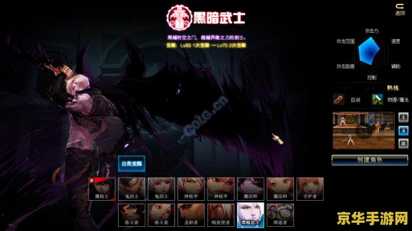 黑暗武士名字 幽冥暗影：黑暗武士的传奇之旅