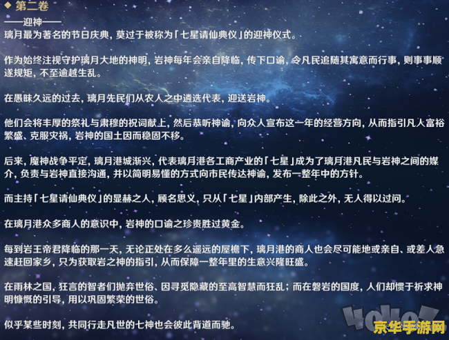 原神群玉阁百识对话只有一个 原神群玉阁：独幕百识对话的深度解析