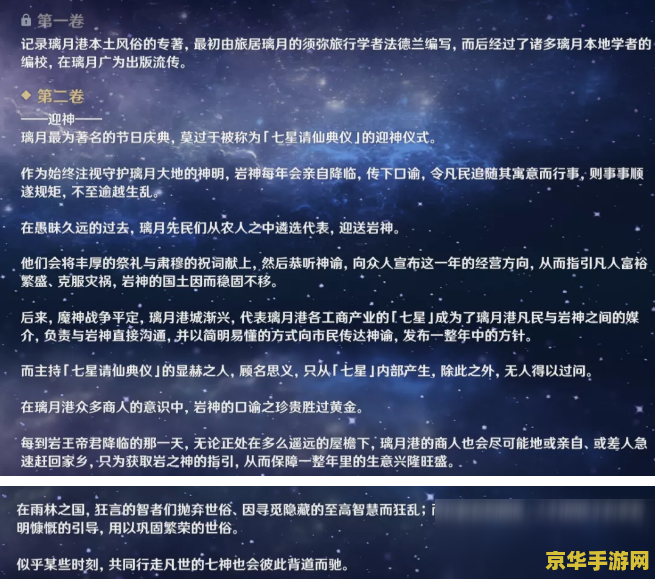 原神群玉阁百识对话只有一个 原神群玉阁：独幕百识对话的深度解析
