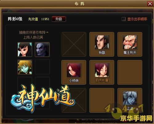 神仙道新服表 神仙道新服开启，探索仙侠世界的无限可能