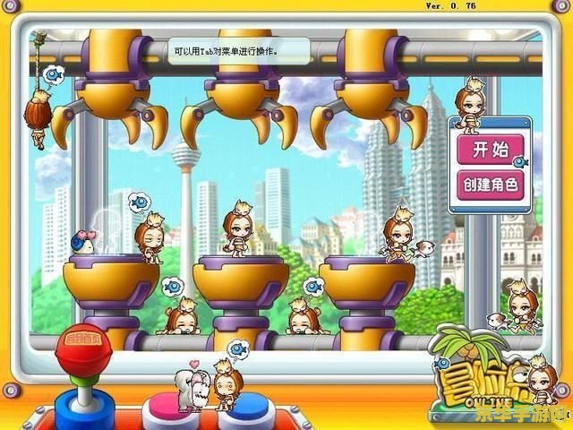 冒险岛纸娃娃 冒险岛纸娃娃：创意无限的个性化装扮之旅