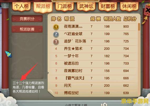 qq堂等级表 QQ堂等级系统深度解析