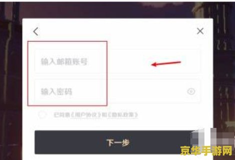 原神怎么注册小号 原神如何注册小号