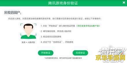 王者荣耀人脸识别不对怎么办 王者荣耀人脸识别问题解决方案