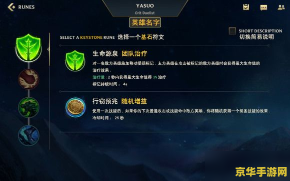 英雄联盟手游没有天赋吗 英雄联盟手游：天赋系统深度解析