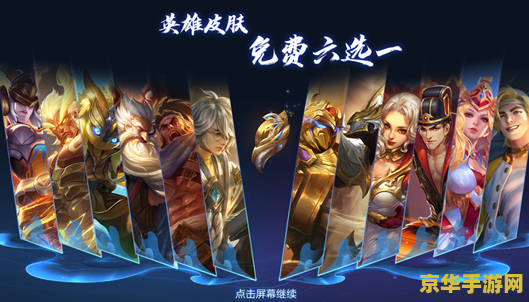 王者荣耀自选包怎么获得 王者荣耀自选包获取攻略