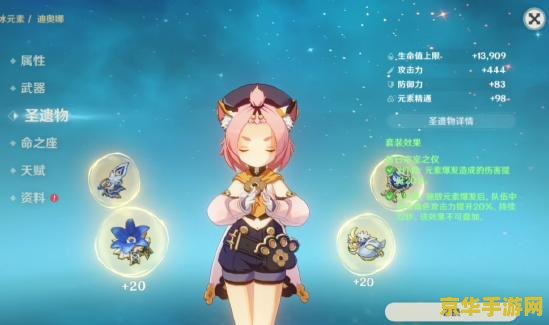 原神迪奥娜武器圣遗物 原神迪奥娜武器与圣遗物搭配指南