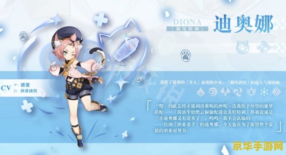 原神迪奥娜武器圣遗物 原神迪奥娜武器与圣遗物搭配指南